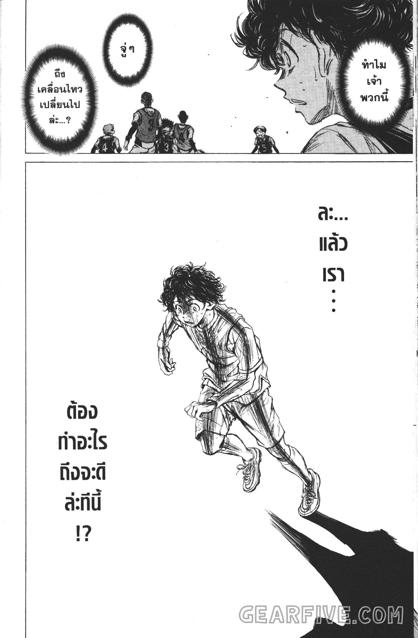 Ao Ashi แข้งเด็กหัวใจนักสู้ 32 (16)