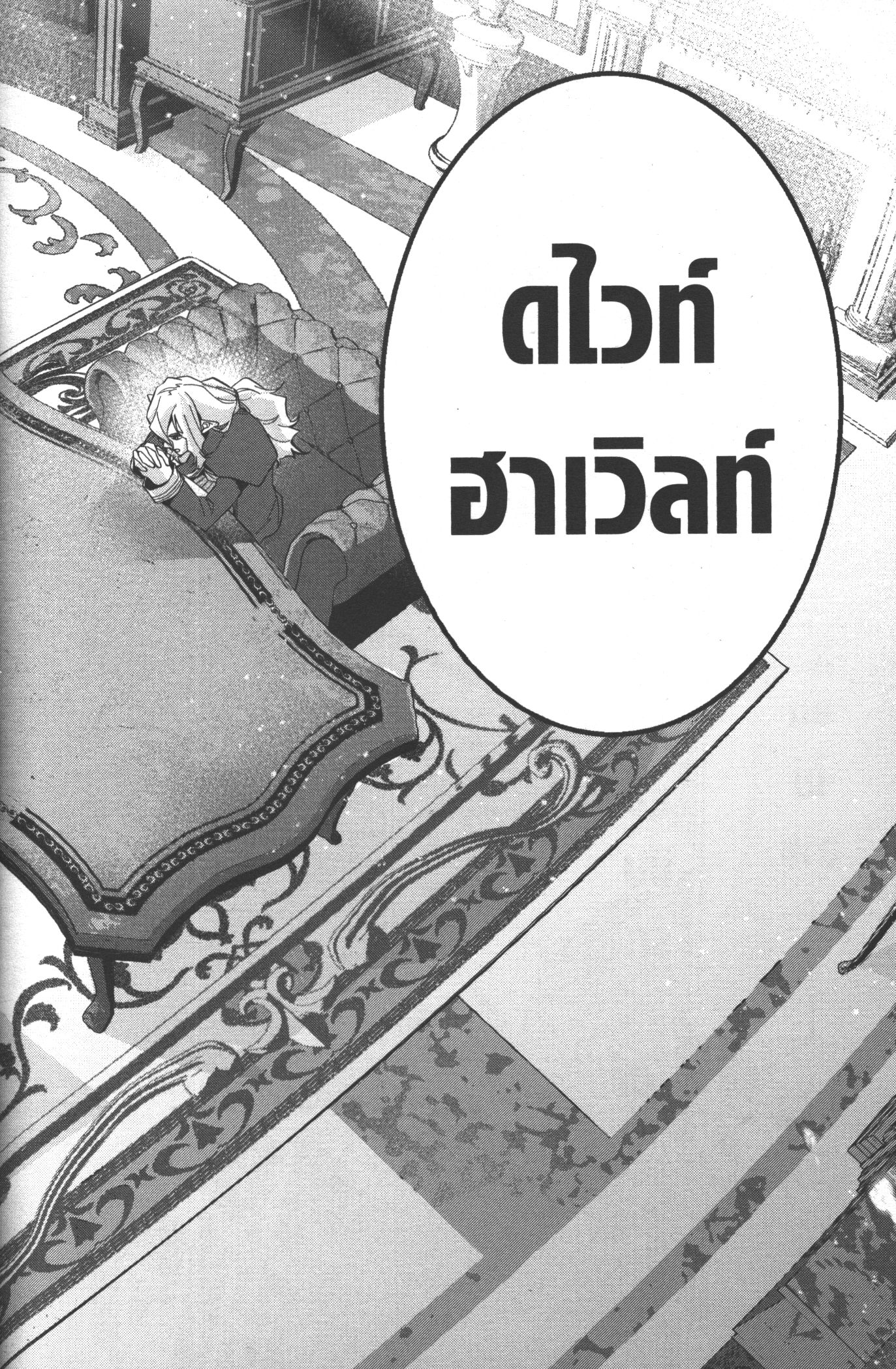 Shokei Sareta Kenja wa Lich ni Tensei Shite Shinryaku Sensou wo Hajimeru 15 (42)