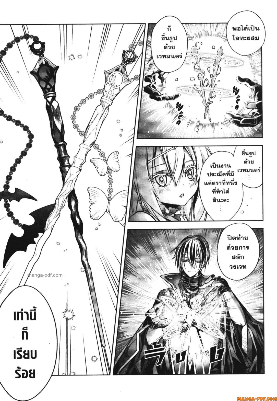 Senmetsumadou no Saikyou Kenja 17 (49)