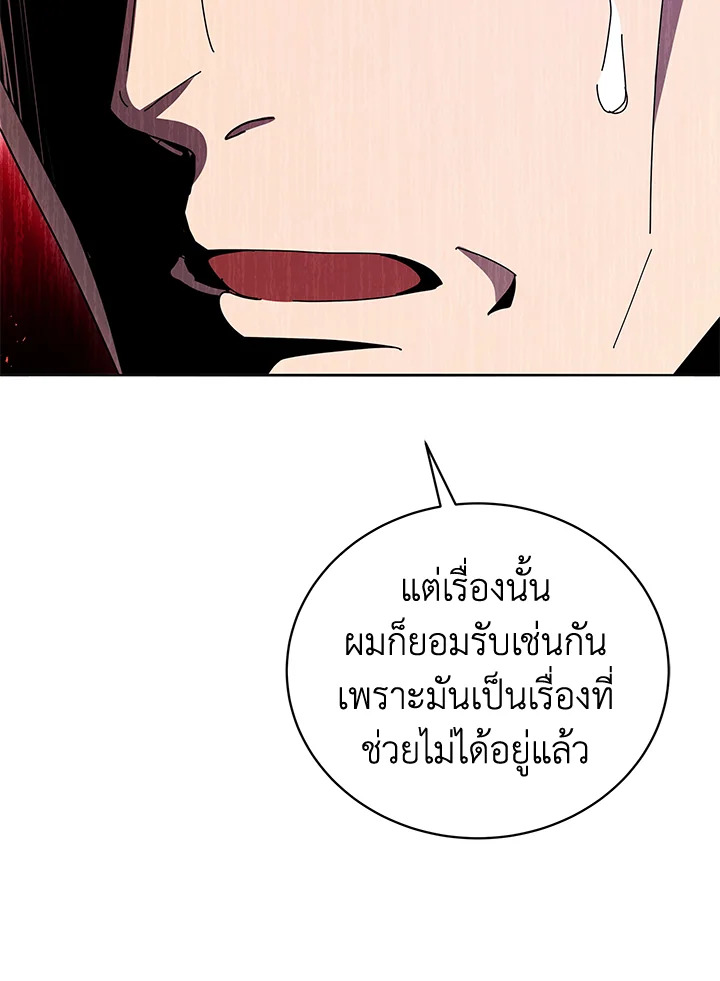 the Demonic Master 144 011