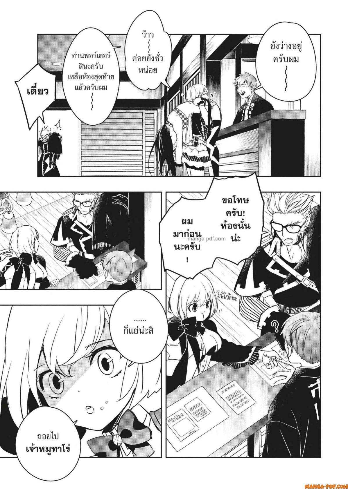 Yoake Mae ni Shinu 1 (34)