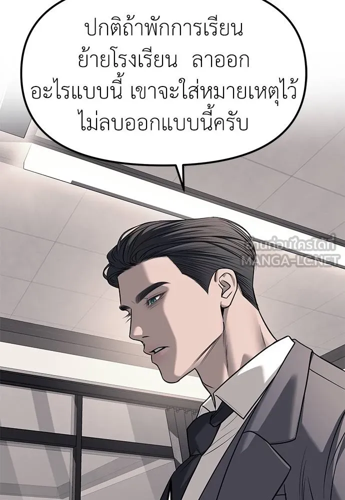 Undercover! Chaebol High School 86 081