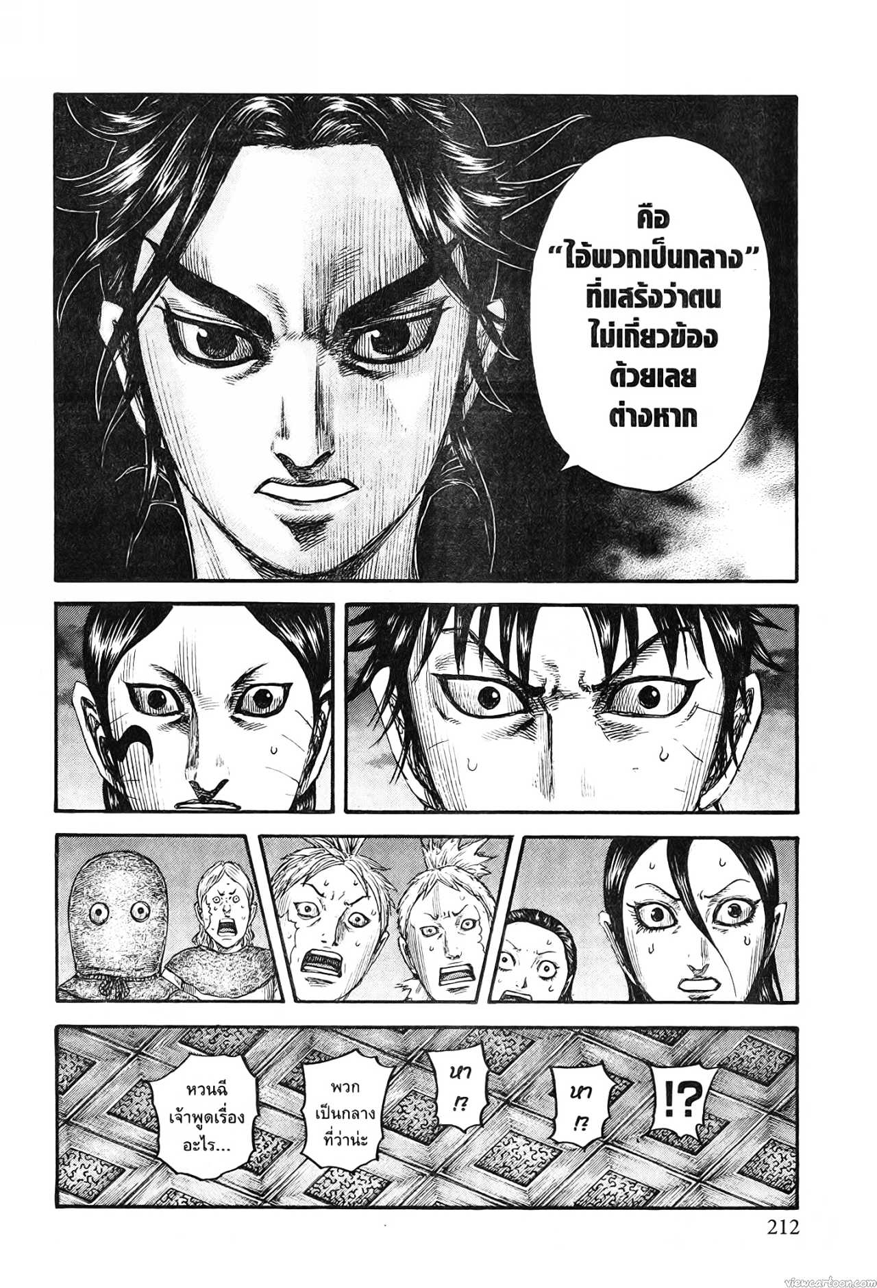 Kingdom 735 (10)
