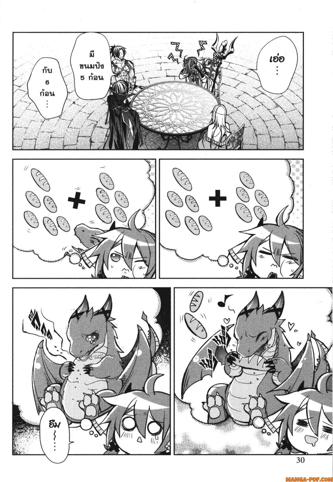 Senmetsumadou no Saikyou Kenja 16 (28)