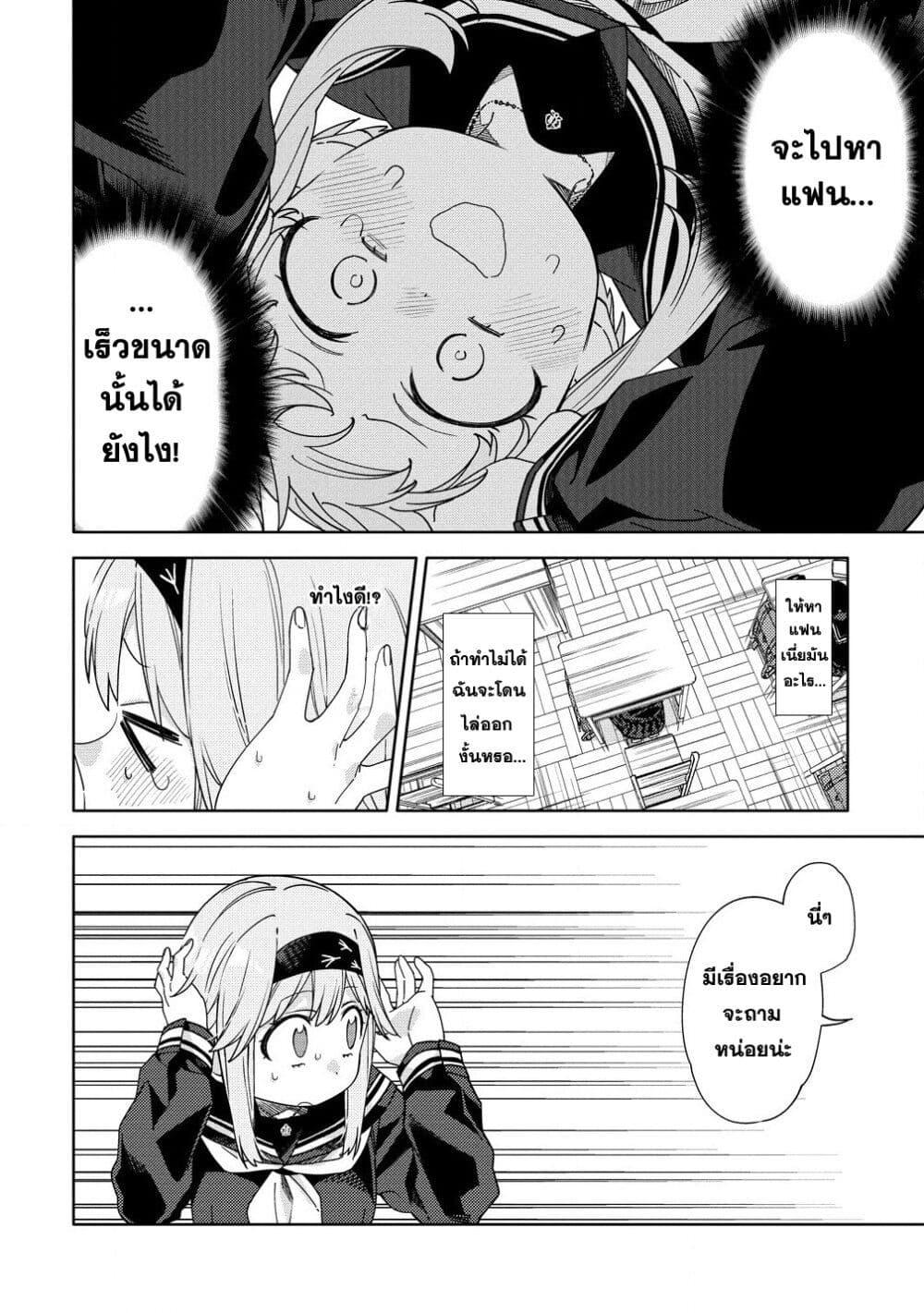 Mashou no Otome no Yakumawari 4 02