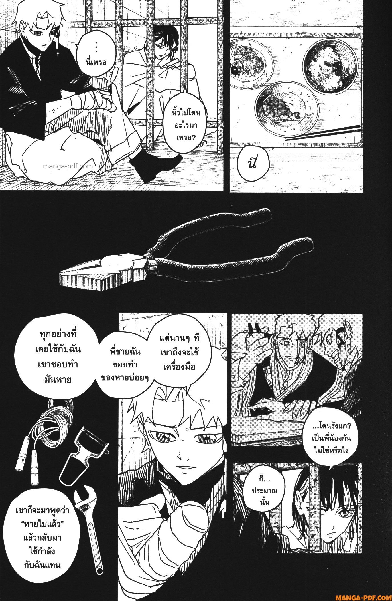 Kagurabachi 35 (5)