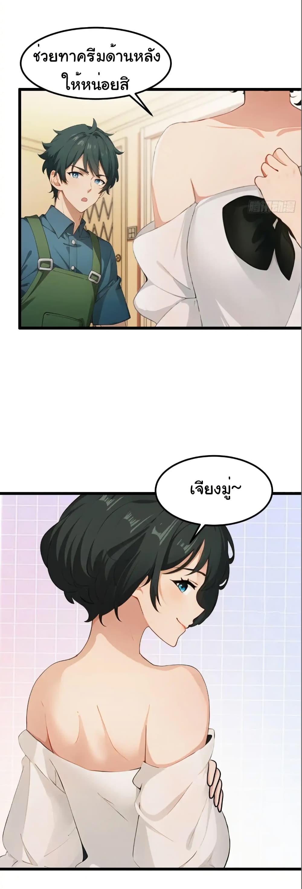 Empress wife and trash husband 49 04