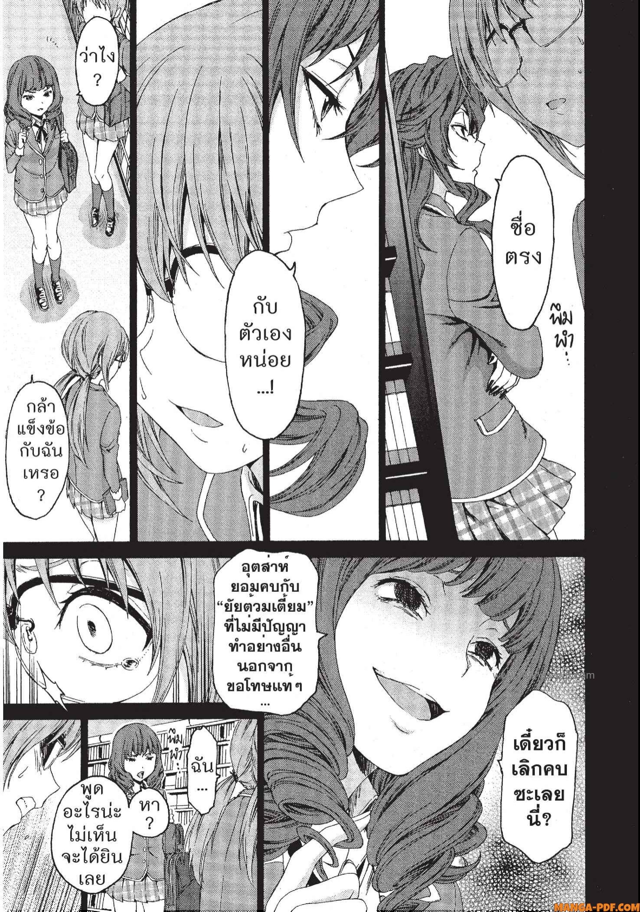Man Ken 04 (23)