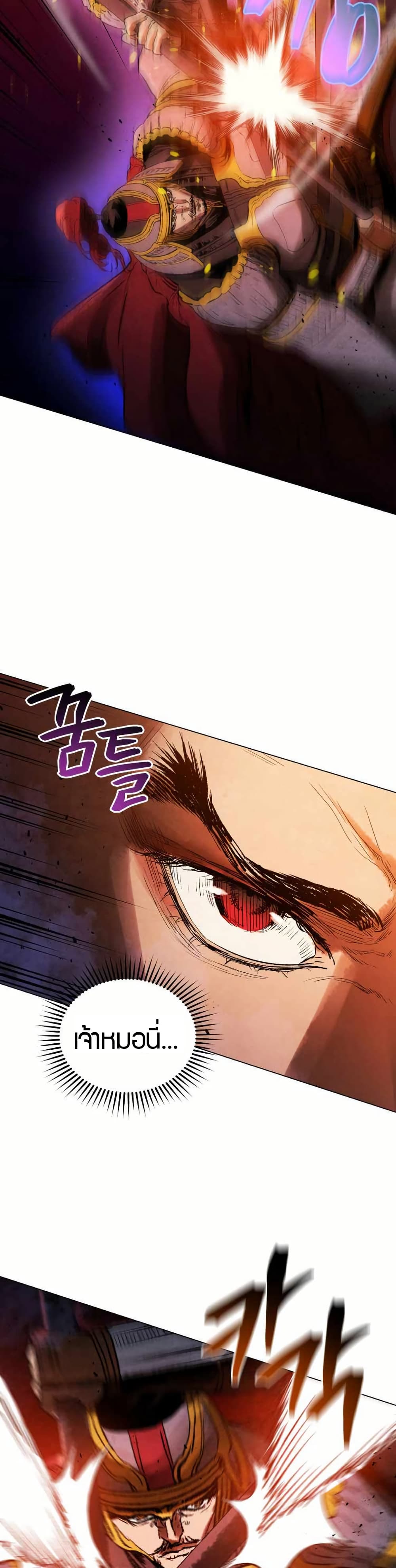 Three Kingdoms Lu Bu's Legacy 74 24
