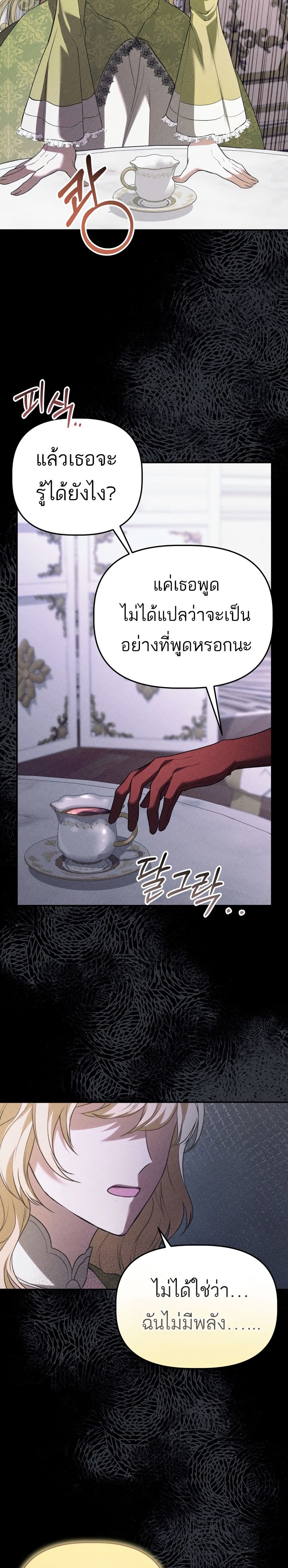 Azelda Spirit Master's Contract Marriage 8 10