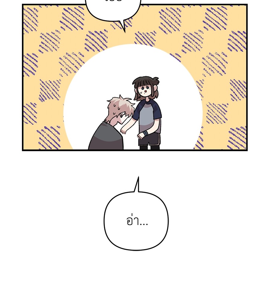 Childhood Friend Complex 21 (145)