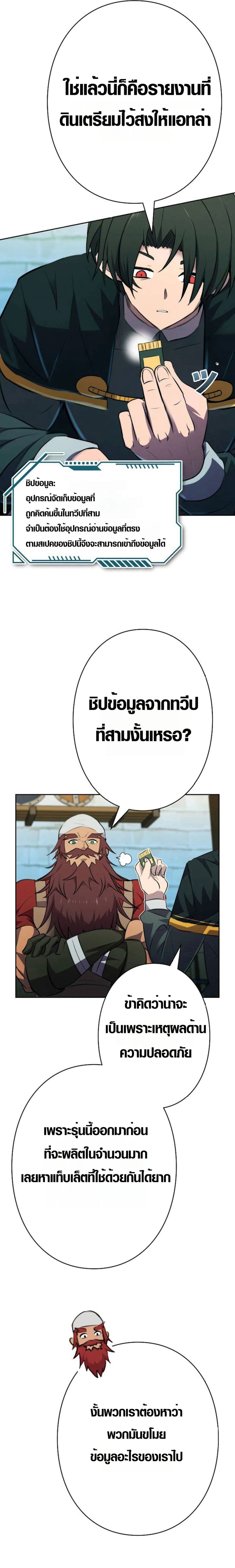 Ore wa Akutou de wa Arimasen 4 17