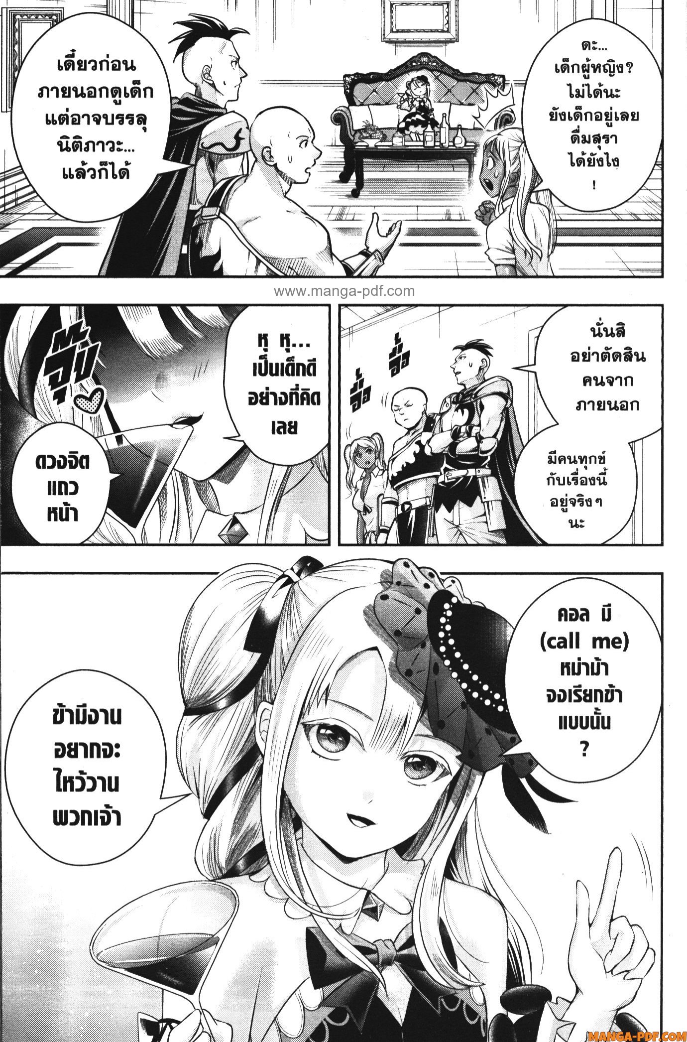 Shitsugyou Kenja no Nariagari 106 (13)