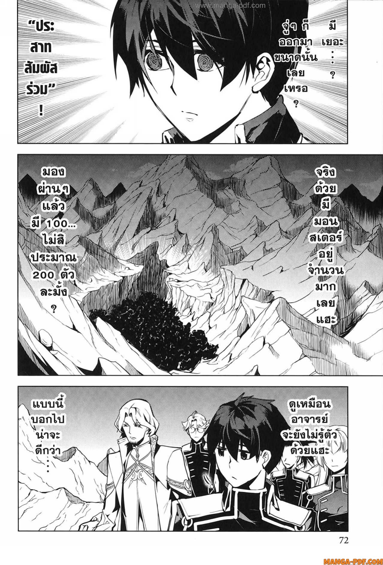 Tensei Kenja no Isekai Life 65 (10)
