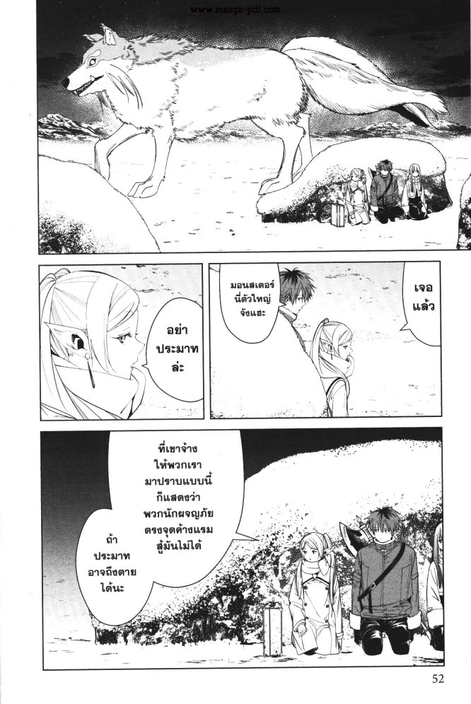 Sousou no Frieren 80 (12)