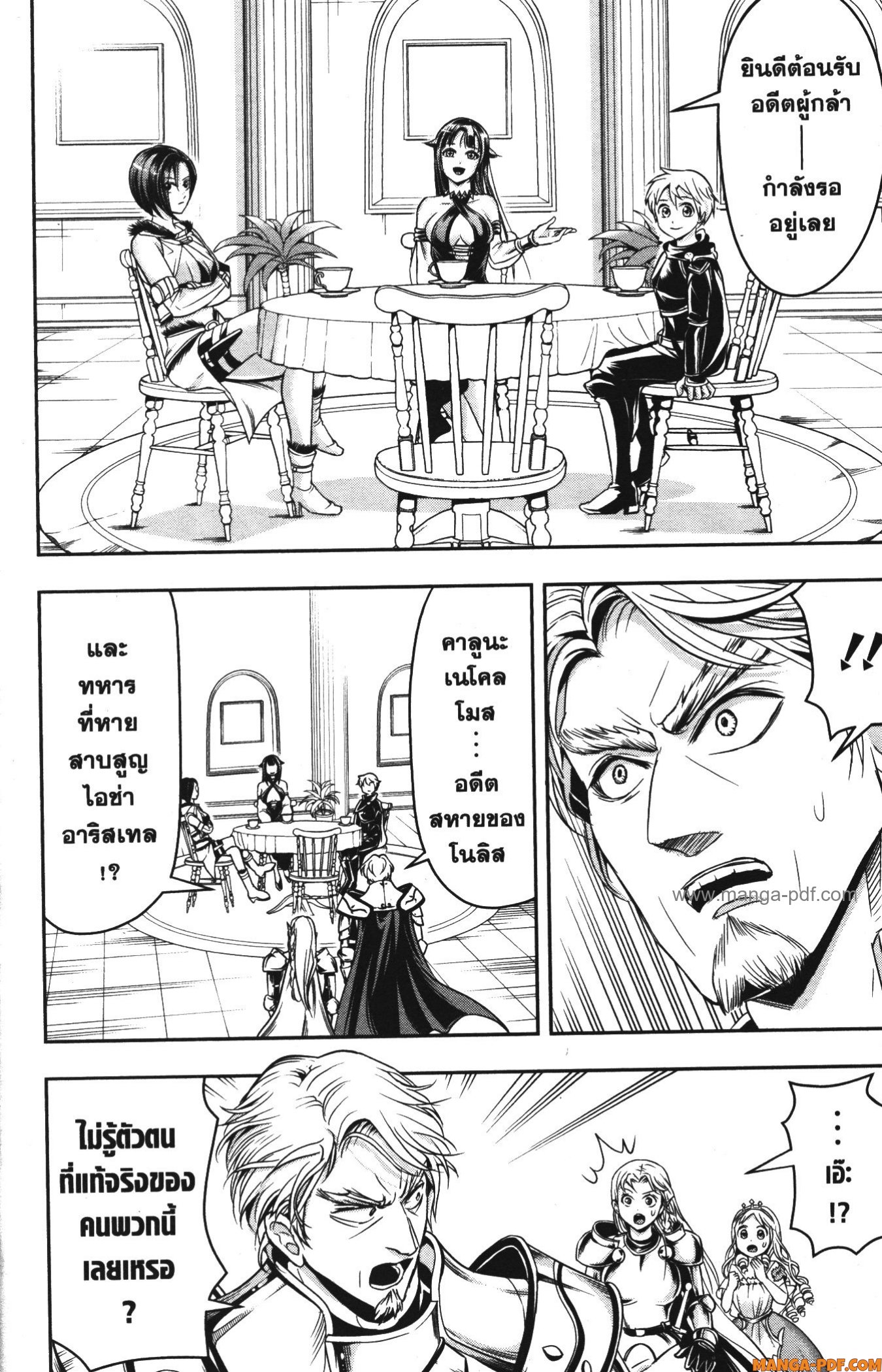Shitsugyou Kenja no Nariagari 70 (12)