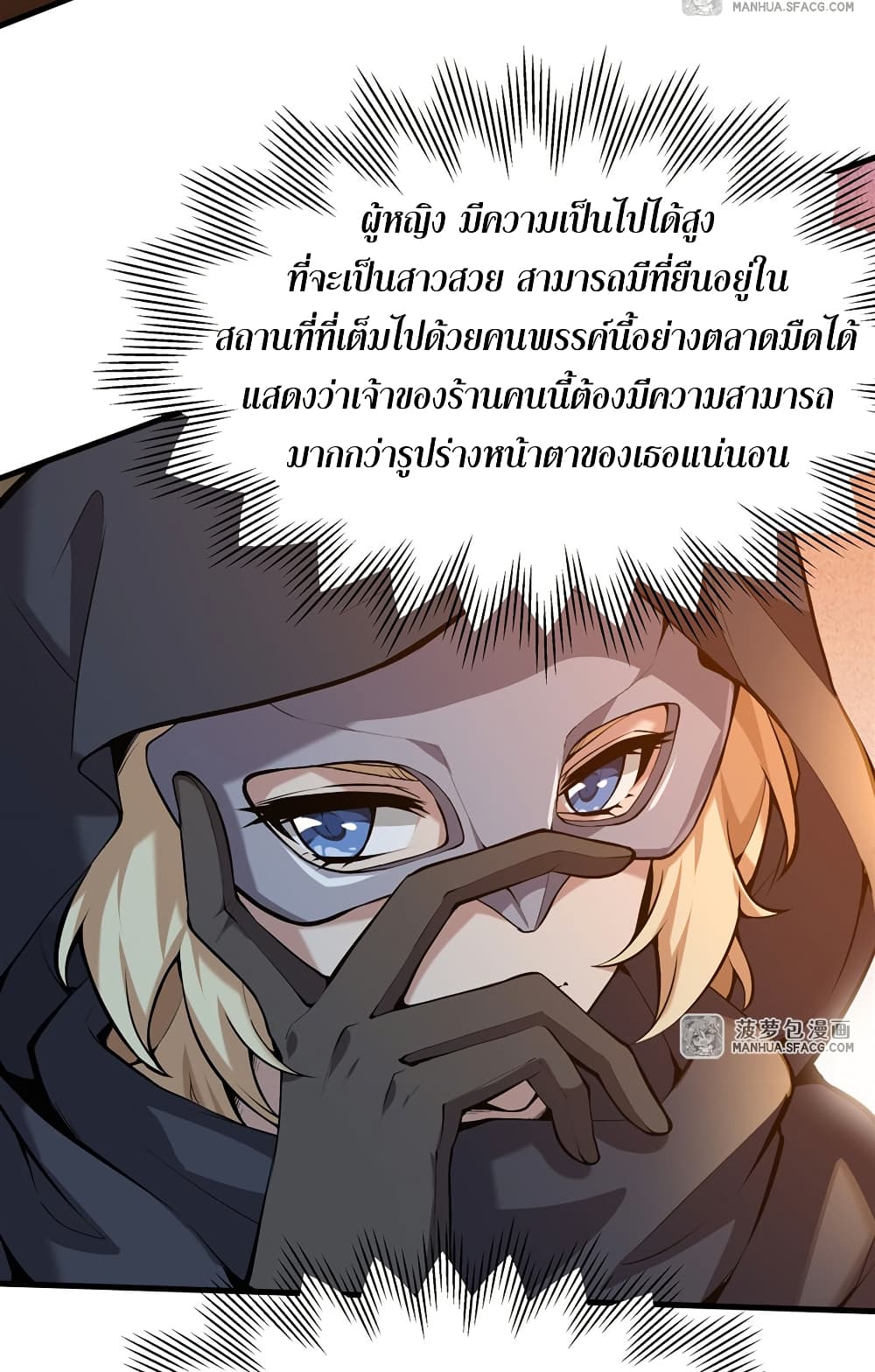 The Yellow haired Villain in Female Main Character's Novel wants Happiness 3 39