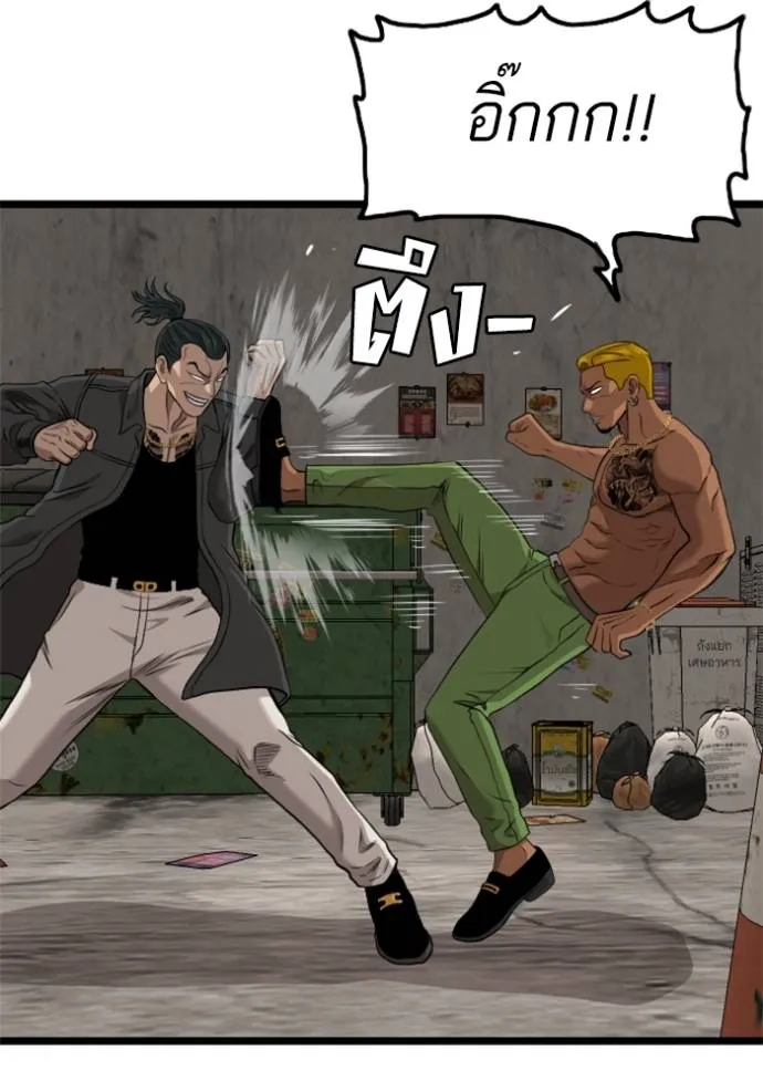 Bad Guy 233 104