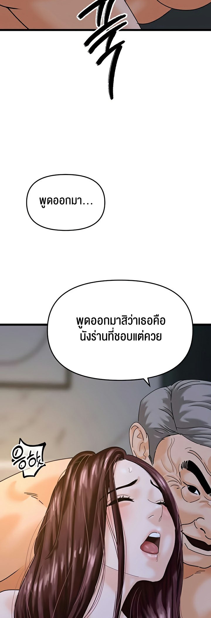 เธญเนเธฒเธเนเธ”เธเธดเธ เน€เธฃเธทเนเธญเธ SSS Class Undercover Agent 43 32