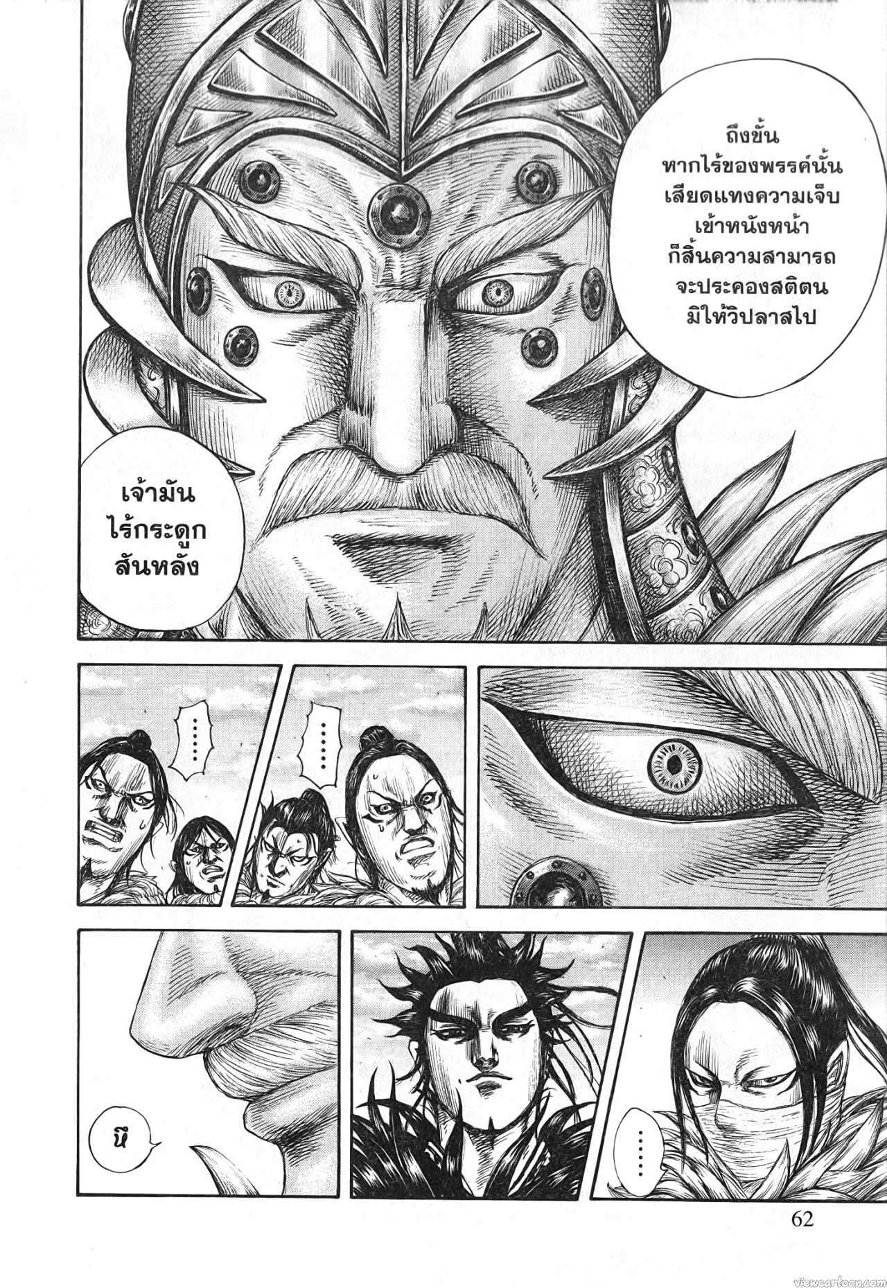 Kingdom 693 (18)