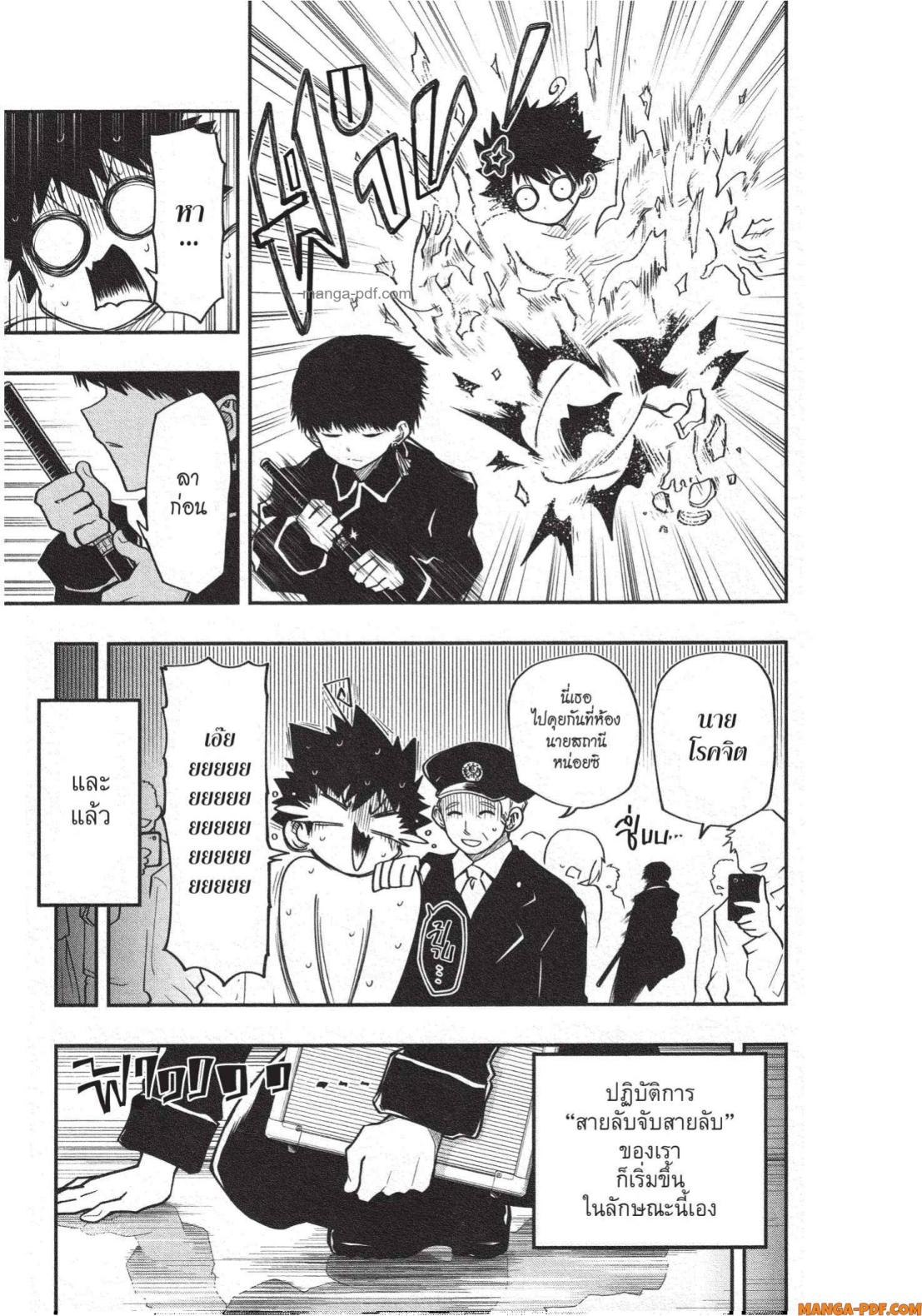 Yozakura san Chi no Daisakusen 20 (11)