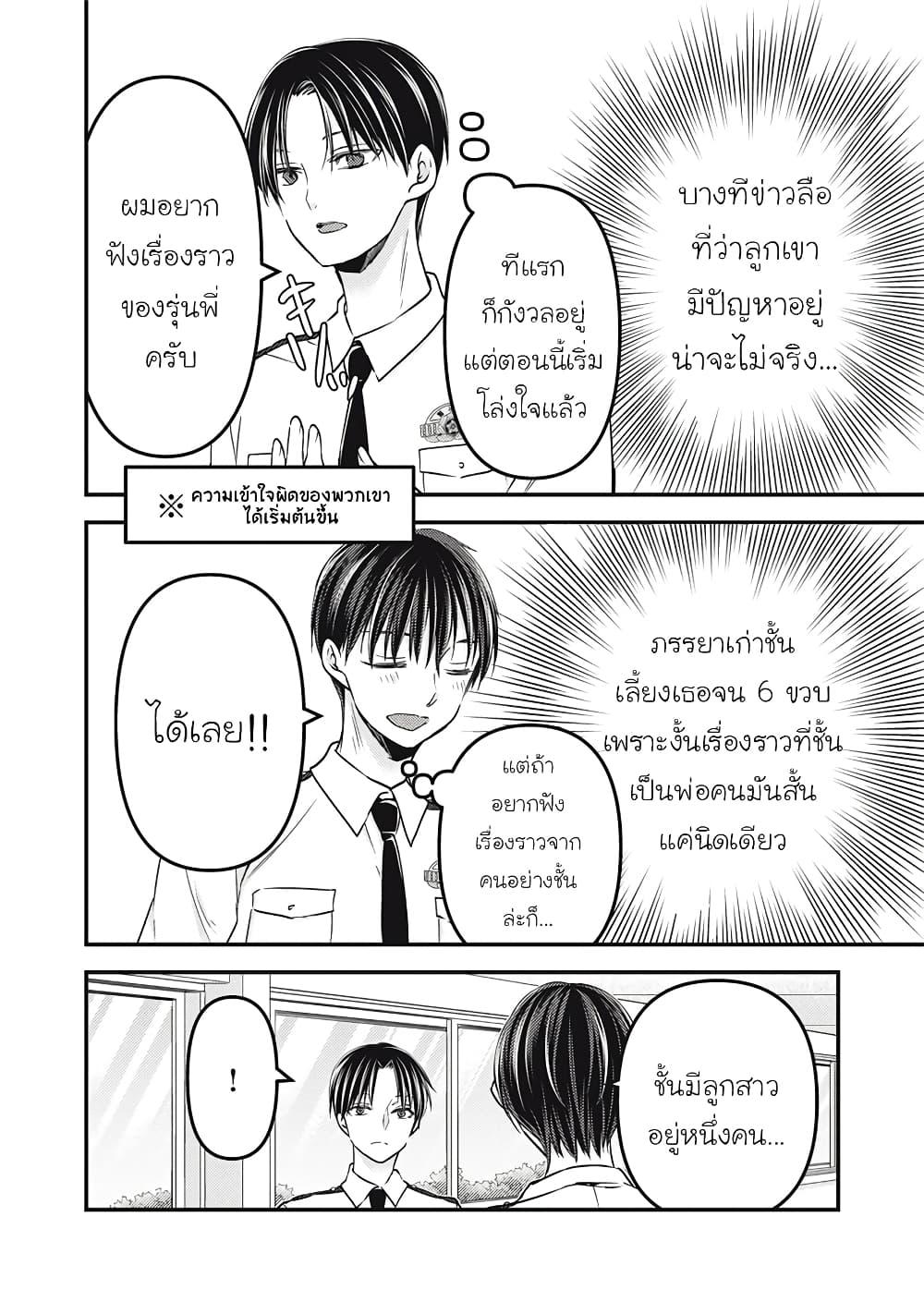 Mijuku na Futari de Gozaimasu ga 92 11