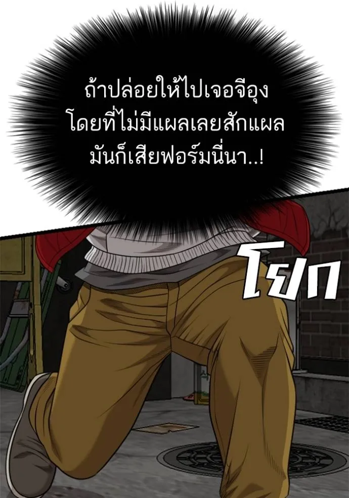 Bad Guy 230 062