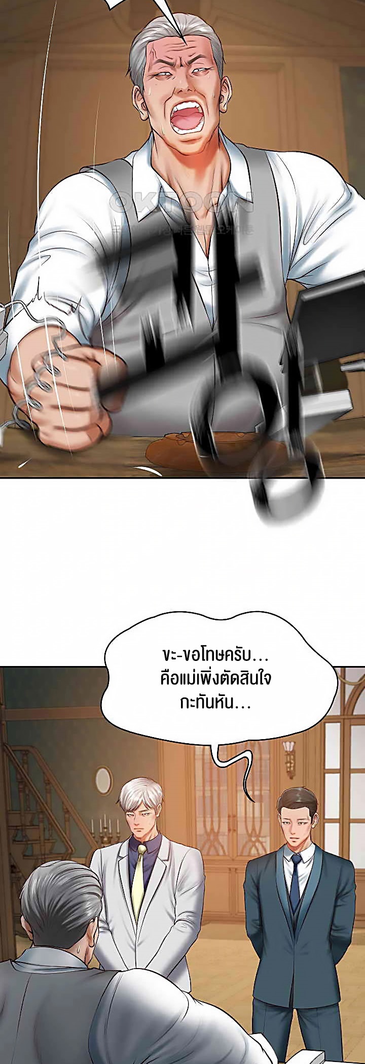 อ่านโดจิน เรื่อง The Billionaire's Monster Cock Son In Law 21 06