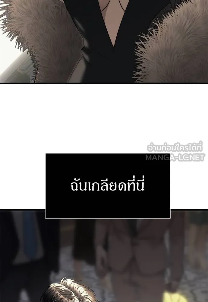 Undercover! Chaebol High School 95 021