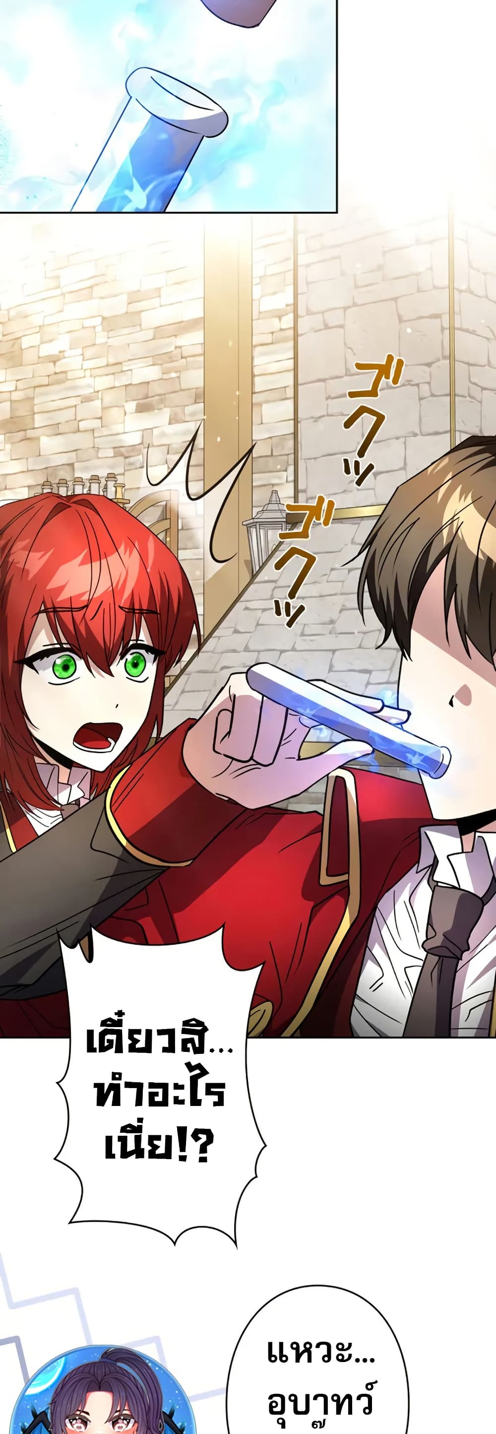 Love Letter From The Future 4 36