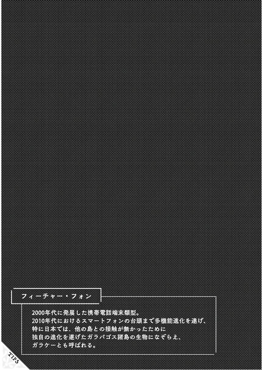 Isekai Ojisan 3 (21)