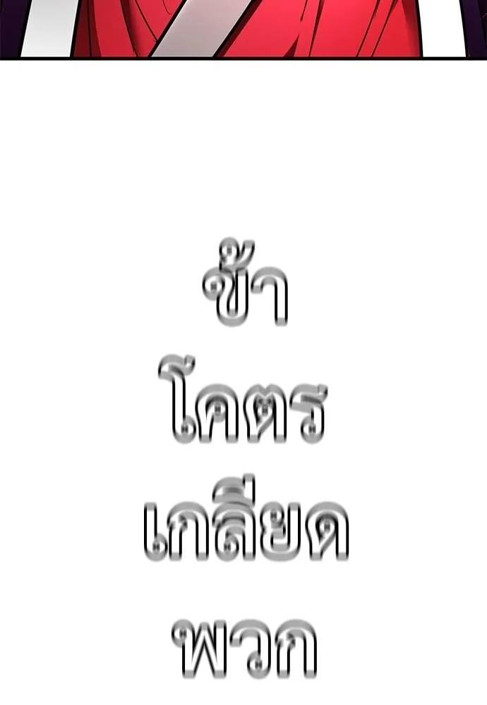 Reincarnation Path of The Underworld King 58 200