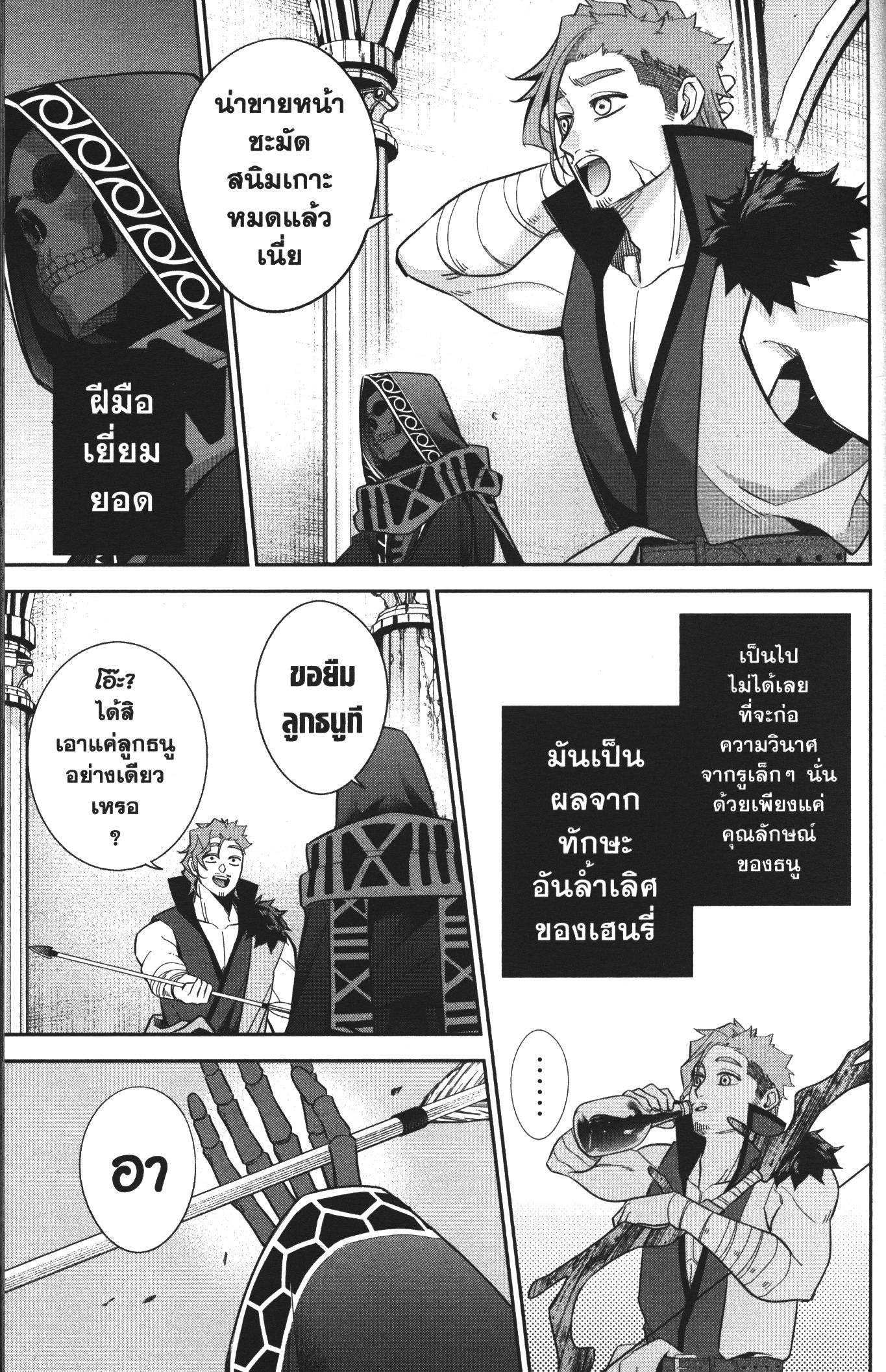 Shokei Sareta Kenja wa Lich ni Tensei Shite Shinryaku Sensou wo Hajimeru 10 (13)