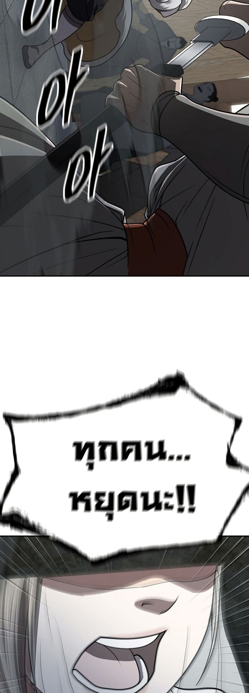 Sword Demon Island 34 64