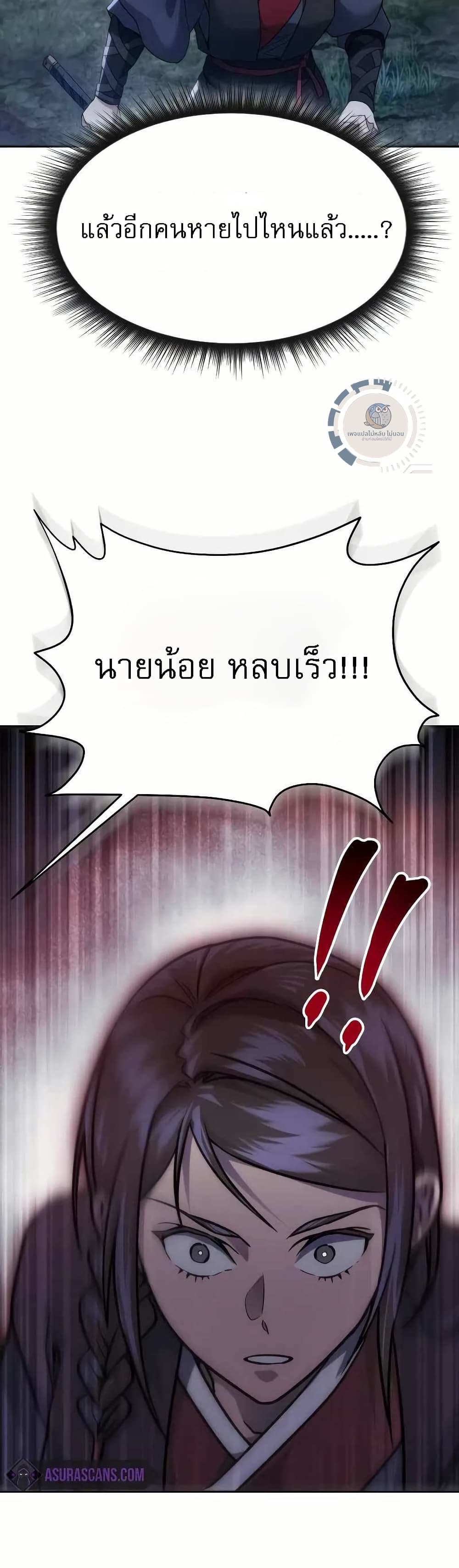 The Heavenly Demon Wants a Quiet Life 5 42
