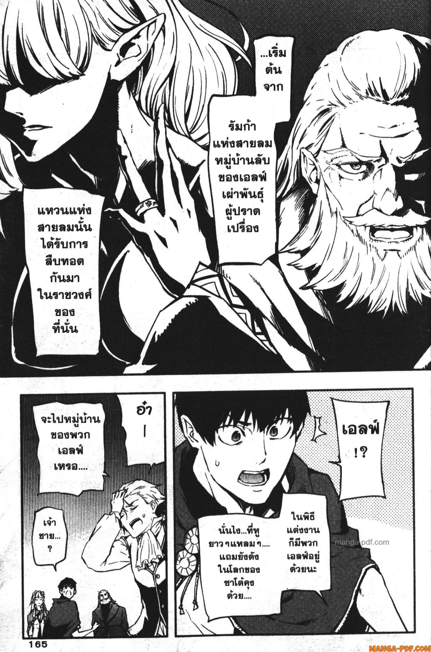 Kekkon Yubiwa Monogatari 4 (31)
