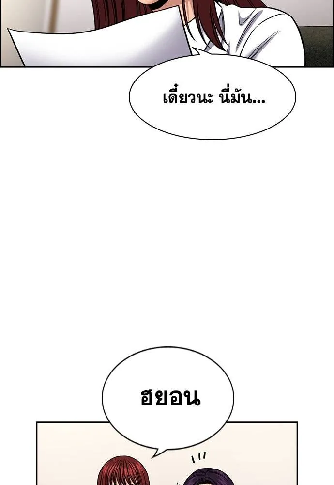 True Education 177 104