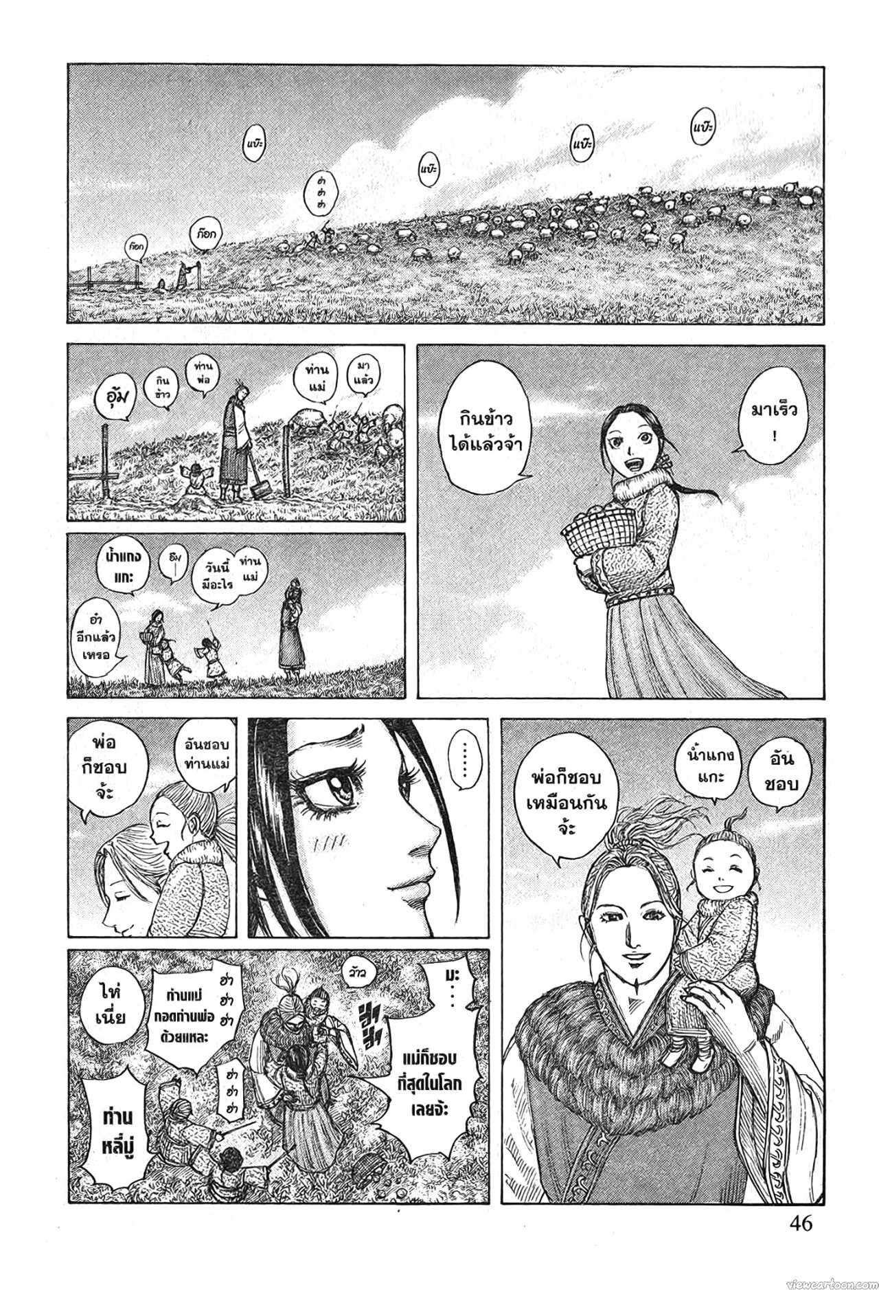 Kingdom 704 (2)