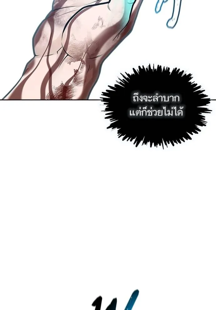 Tower of God 638 178