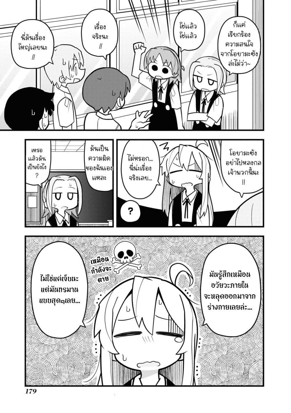 Onii chan wa Oshimai! Koushiki Anthology Comic 62 05