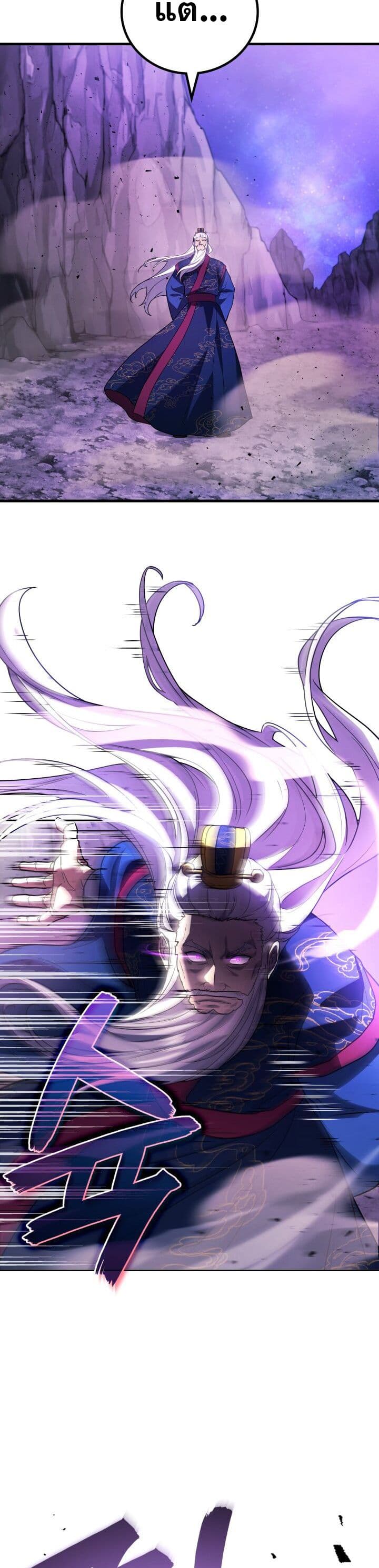 Martial God Regressed to Level 2 91 32