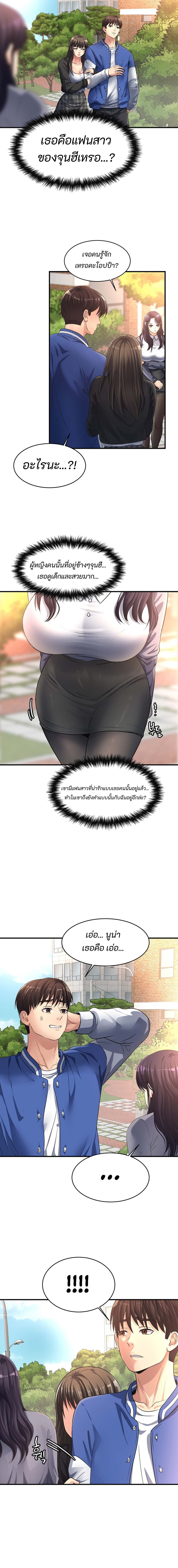 Secret Affection 12 (2)