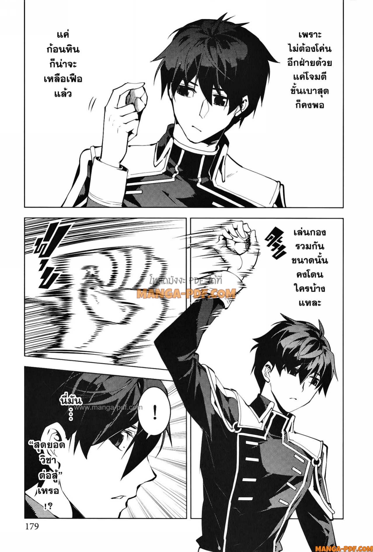 Tensei Kenja no Isekai Life 63 (57)