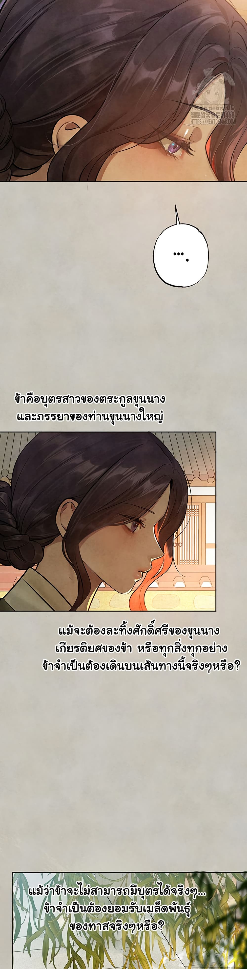 My Landlady Noona 152 26