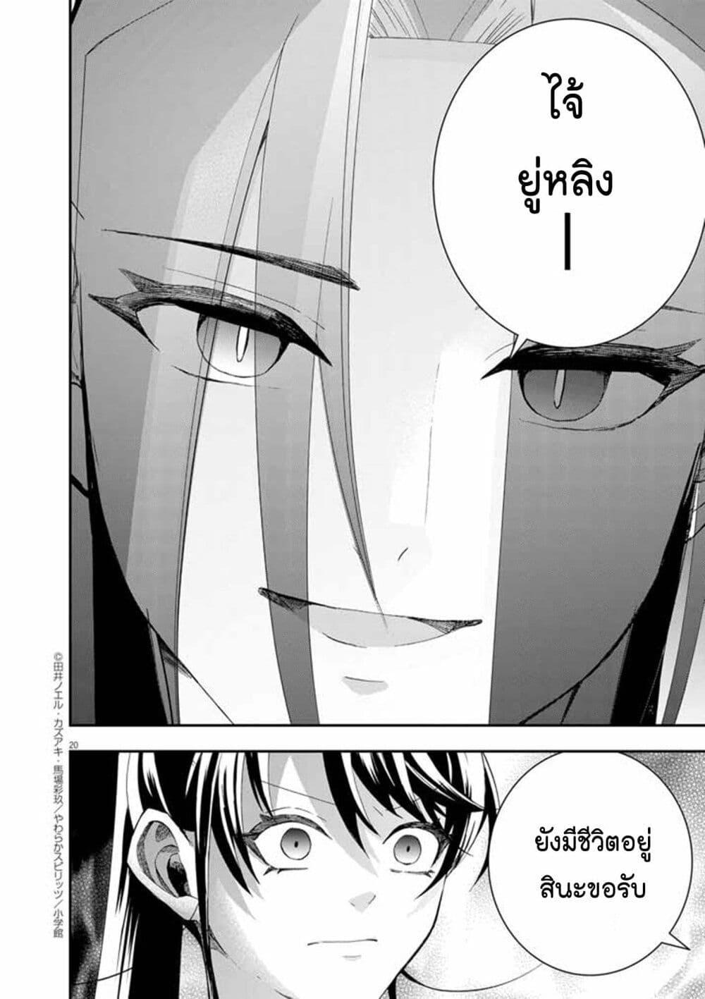 Osaka Madam, Koukyuu hi ni Naru! 73 19