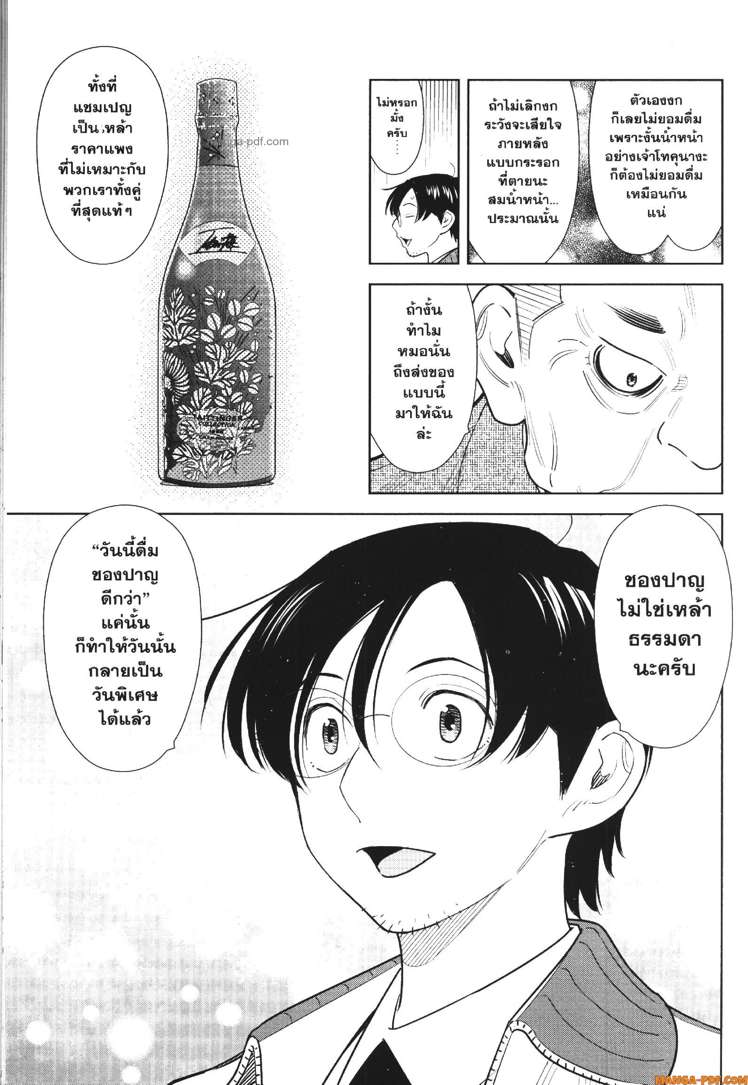 CHAMPAGNE 12 (17)