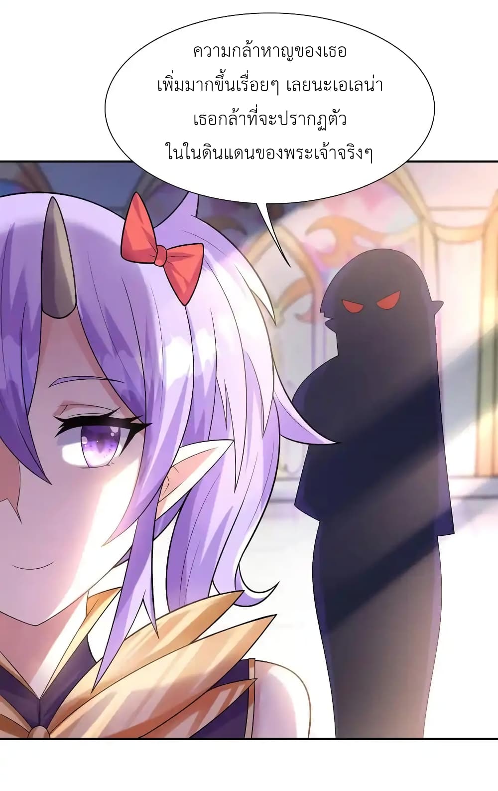 My Harem Is Entirely Female Demon Villains 27 61