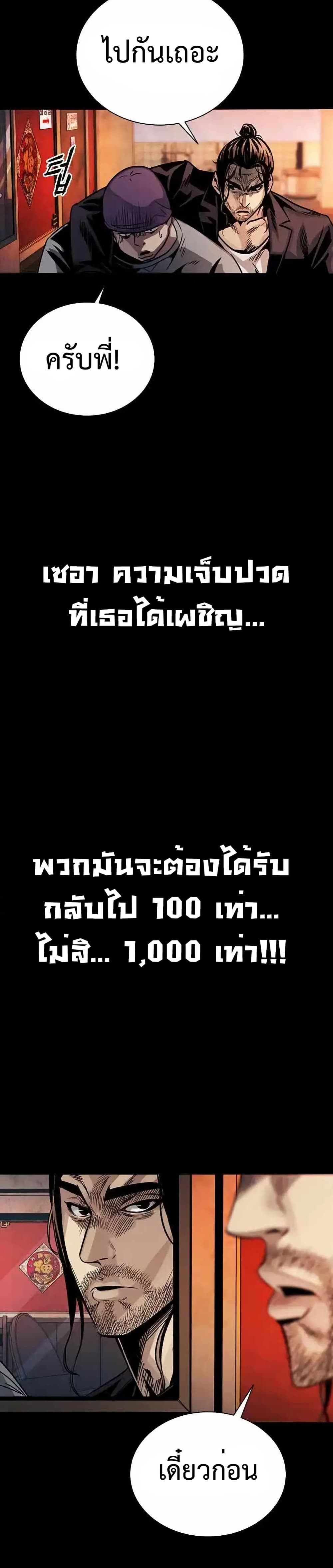 Worst Generation 2 78