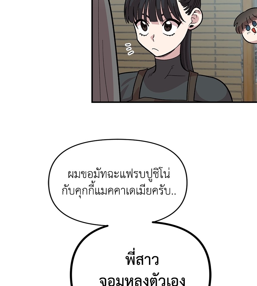 Childhood Friend Complex 28 (55)