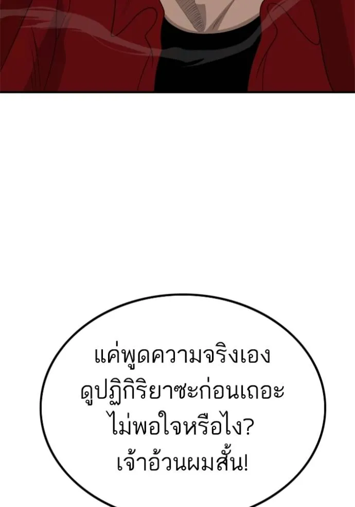 Bad Guy 234 104
